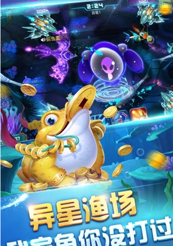 星力捕鱼游戏辅助