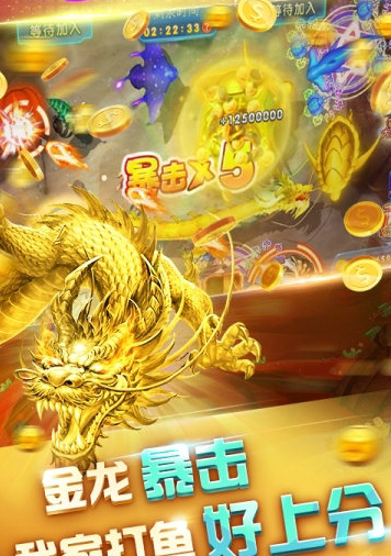星力捕鱼游戏辅助