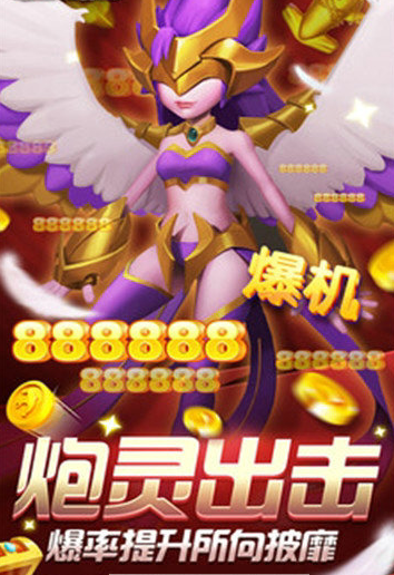 星力捕鱼5
