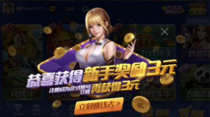 遂皇棋牌