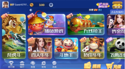 遂皇棋牌
