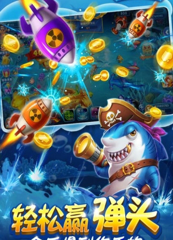 打鱼赢现金提现到微信