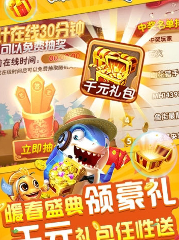 恺撒电玩捕鱼