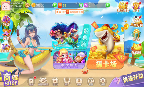 捕鱼赢微信红包微信