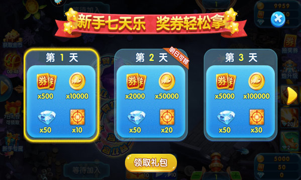天天捕鱼达人