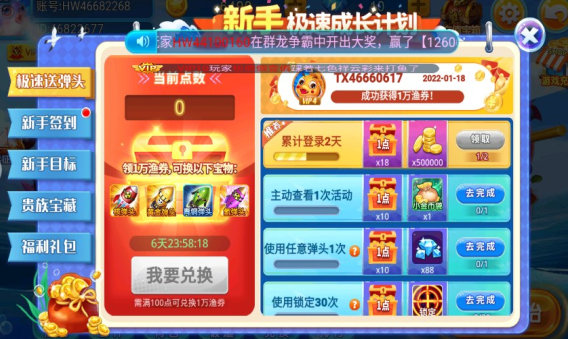 喜欢捕鱼