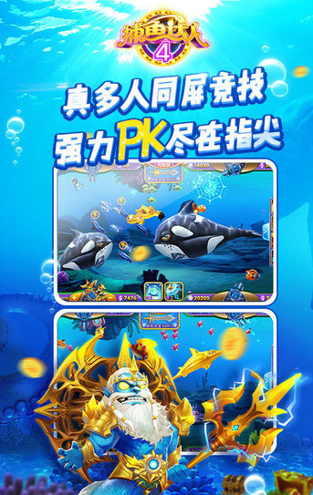 捕鱼金满贯