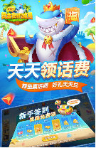 打鱼赢现金可以提现的版