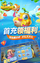 打鱼赢现金可以提现的版