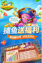 打鱼赢现金可以提现的版