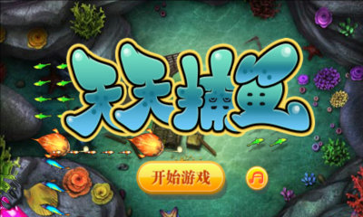 星力捕鱼中心