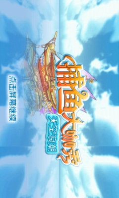 星力捕鱼程序刷分软件