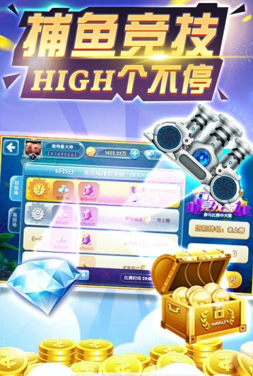 游戏厅捕鱼