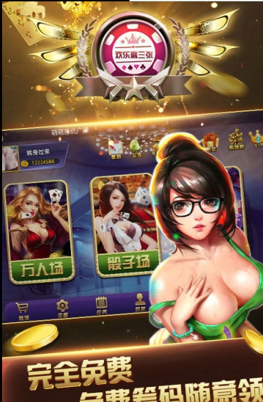 乐竞棋牌