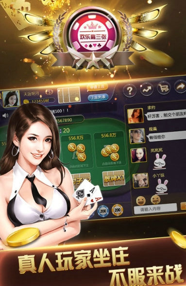 乐竞棋牌