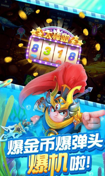 365竞技捕鱼