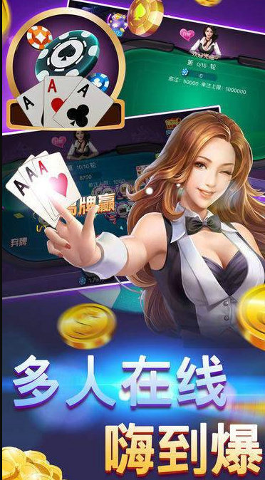 齐齐乐棋牌