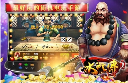 金鲨银鲨飞禽走兽手机版