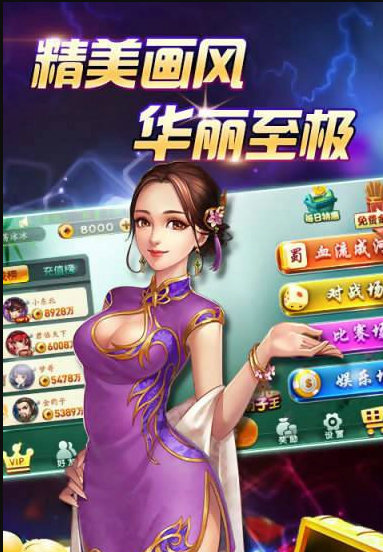 56乐园棋牌游戏
