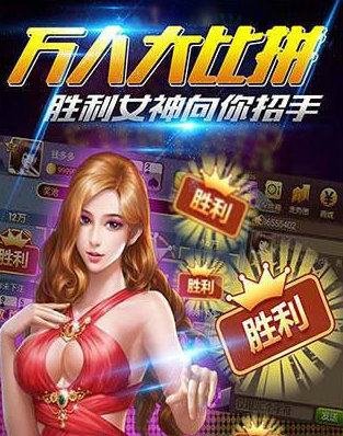 斗鸡棋牌