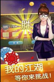 波克城市斗地主