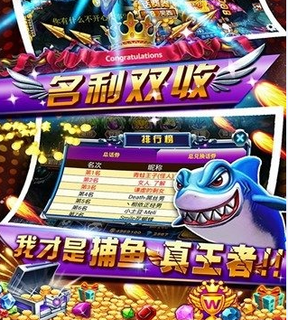 超神捕鱼
