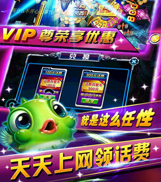 超神捕鱼