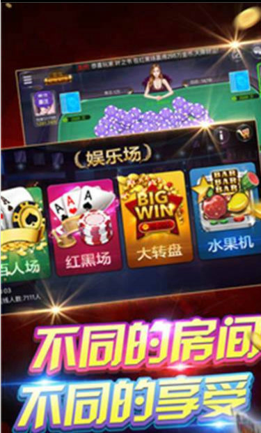 QQ欢乐斗地主