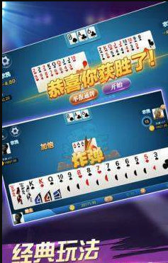 QQ欢乐斗地主