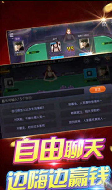 QQ欢乐斗地主