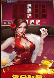 常乐棋牌室