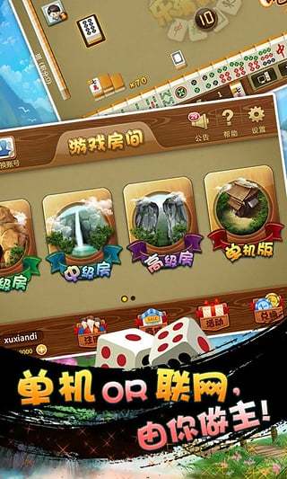 营口棋牌