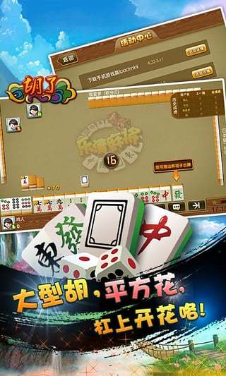 营口棋牌