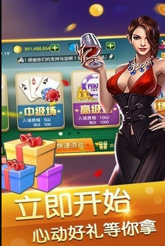赫麒众娱棋牌