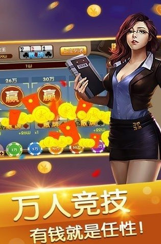 赫麒众娱棋牌