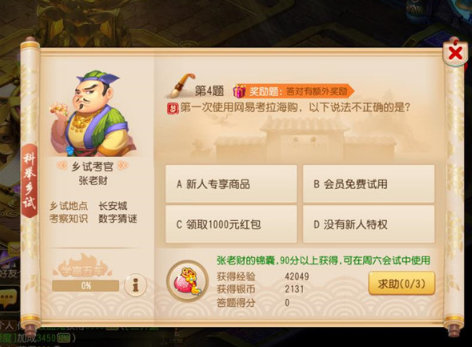 梦幻西游股票怎么玩,梦幻股票怎么玩的
