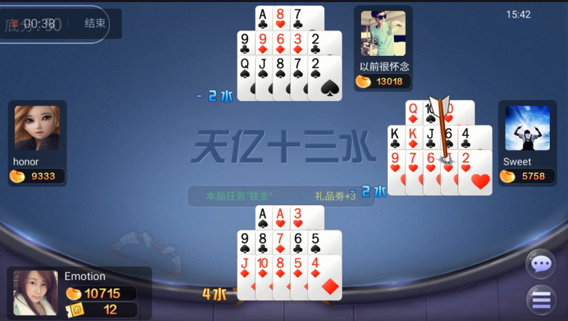 棋牌游戏平台官方版
