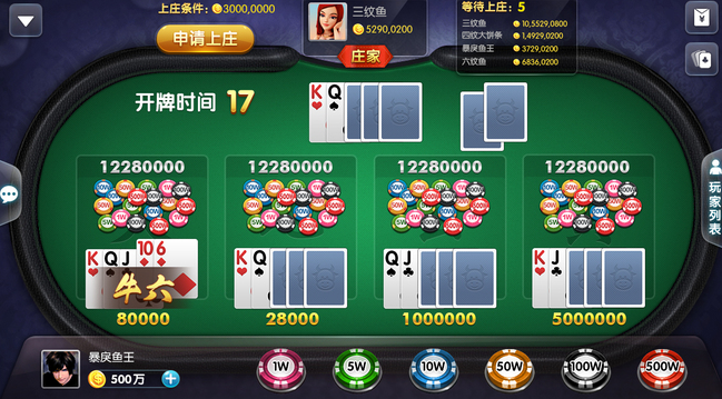 大地棋牌