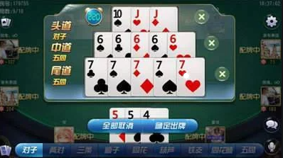 大地棋牌