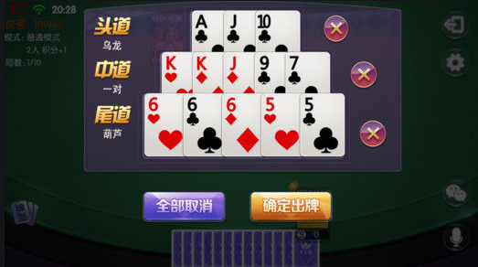 棋牌游戏平台官方版