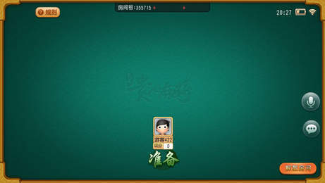 山西麻将