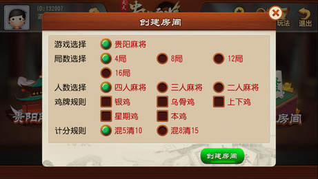 山西麻将