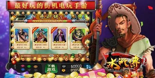 金鲨银鲨2