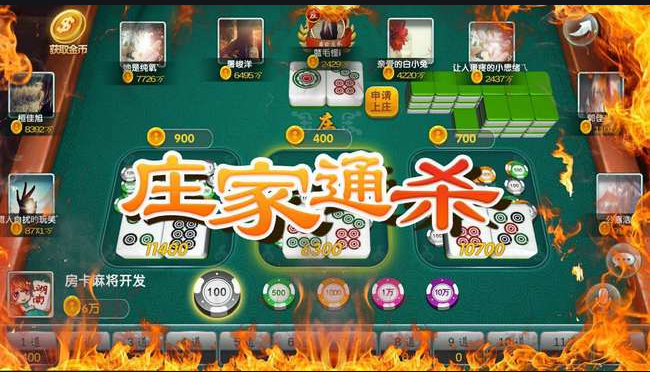 久信棋牌