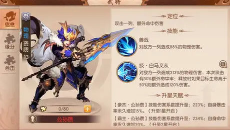 手游少年三国志2副本攻略,手游《少年三国志2》副本攻略：成为三国霸主的秘诀！