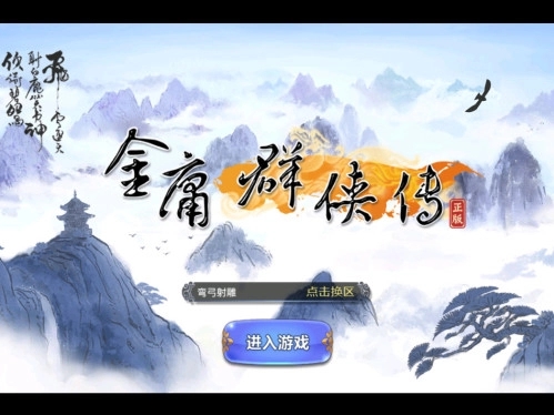 金庸群侠传dos攻略,金庸群侠传dos版，开头怎么玩俄。