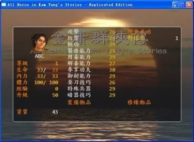 金庸群侠传dos攻略,金庸群侠传dos版，开头怎么玩俄。
