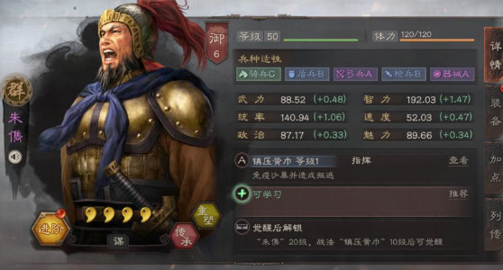 三国志战略版 武将曹操的核心技能的解读