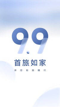 首旅如家