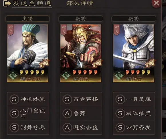 三国志战略版武将庞德的缘分和基本属性的讲解